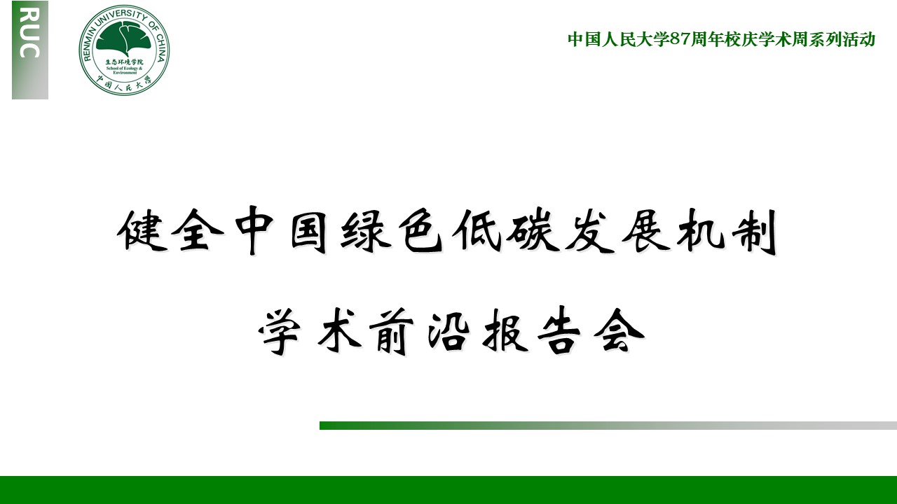 PPT-黄色网
 校庆报告会会议.jpg
